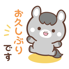 [LINEスタンプ] 敬語♪まんまる芦毛ウマさん