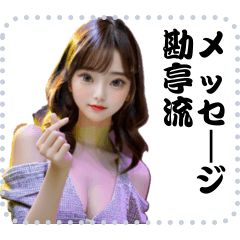 [LINEスタンプ] 女の子 メッセージ スタンプ 94