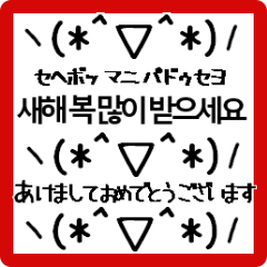 [LINEスタンプ] 韓国語かおもじ冬2