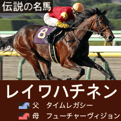 [LINEスタンプ] 飛び出す！架空 伝説の名馬図鑑(2026年版)