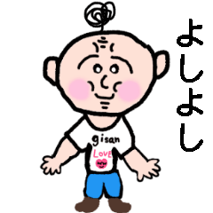 [LINEスタンプ] かわいいじいさん