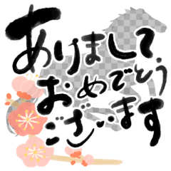 [LINEスタンプ] 大人の年賀状（午年）寒中•喪中BIG