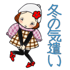 [LINEスタンプ] ひま子ちゃん716大人の冬の気遣いスタンプ
