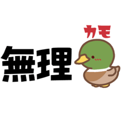 [LINEスタンプ] ゆるっとダジャレ❤でか文字