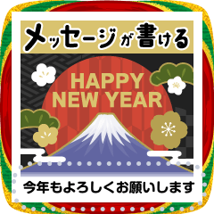 [LINEスタンプ] 文章が書けるかわいい和カラー年賀スタンプ