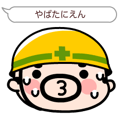 [LINEスタンプ] 飛び出す！おやじ君のネオダジャレ