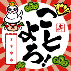 [LINEスタンプ] 【再販】書道家面白いカスタム年賀状2025巳