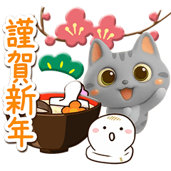 [LINEスタンプ] アメこ☆3D【冬・あけおめ】