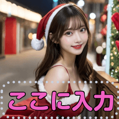 [LINEスタンプ] サンタクロースと猫のコスプレをする美人