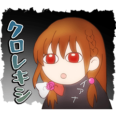 [LINEスタンプ] TVアニメ『転生悪女の黒歴史』