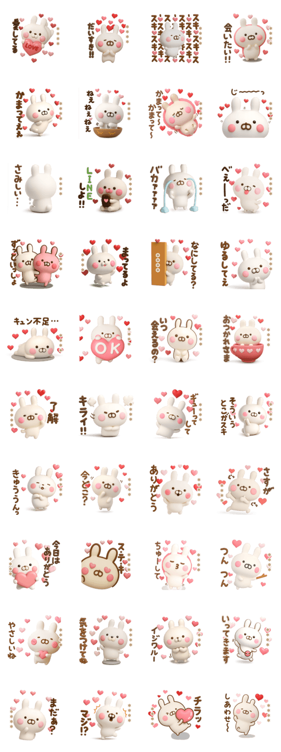 好きすぎる❤※❤に送る3Dカスタムスタンプのスタンプ詳細