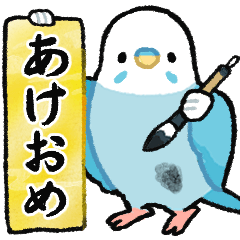 [LINEスタンプ] 【2026年】セキセイインコ★年末年始