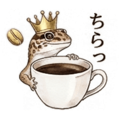 [LINEスタンプ] コーヒーと、ヒョウモントカゲモドキと。