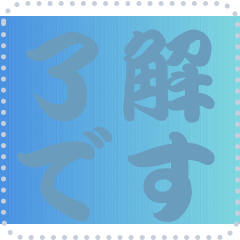 [LINEスタンプ] 色の錯視 メッセージ スタンプ 154