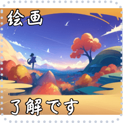 [LINEスタンプ] 絵画 メッセージ スタンプ 45