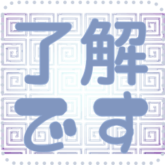 [LINEスタンプ] 日本の和柄 メッセージ スタンプ G134