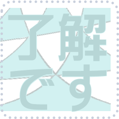 [LINEスタンプ] 日本の和柄 メッセージ スタンプ F54