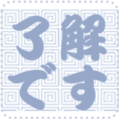 [LINEスタンプ] 日本の和柄 メッセージ スタンプ C134