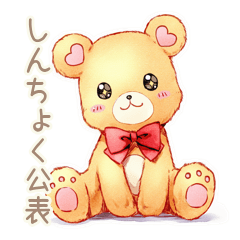 [LINEスタンプ] やさしいくまの進捗報告と相談