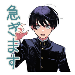 [LINEスタンプ] 陰キャ学ラン男子のやさしい敬語