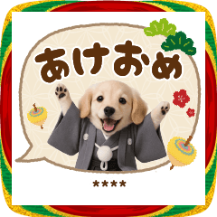 [LINEスタンプ] 名入れ☆癒しダックスの毎年使える年賀状