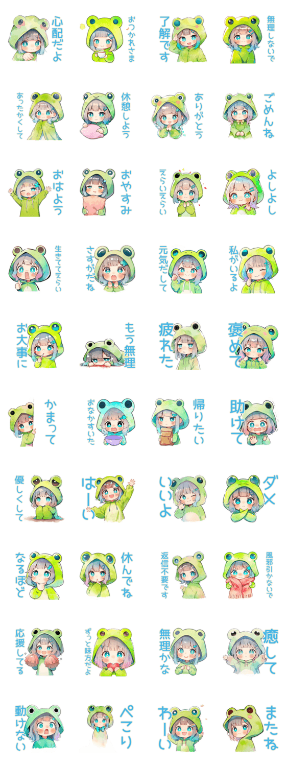蛙フードパーカーの女の子★気遣いのスタンプ詳細