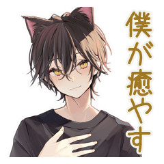 [LINEスタンプ] 優しい黒猫系男子♡気遣い