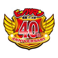 [LINEスタンプ] ビックリマン〈悪魔VS天使〉40周年