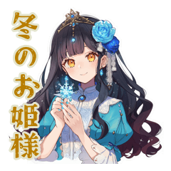 [LINEスタンプ] 雪白姫の冬★メルヘンスタンプ