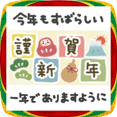 [LINEスタンプ] 飛び出す♬年末年始＆お正月＊ご挨拶♬