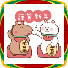 [LINEスタンプ] うまの冬・お正月2026