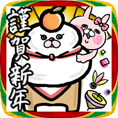 [LINEスタンプ] うさもかちゃん*年末年始2026*【テキトー】