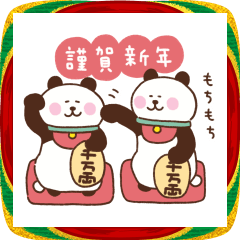 [LINEスタンプ] ぱんだの冬・お正月2