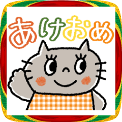[LINEスタンプ] 【動く】おめめぱっちりネコ♡年末年始