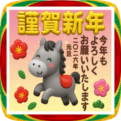 [LINEスタンプ] 2026年❤️お正月スタンプ