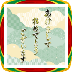 [LINEスタンプ] 動く！年末年始☆大人のお正月☆2026
