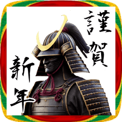 [LINEスタンプ] お正月！伊達政宗のあけおめスタンプ！