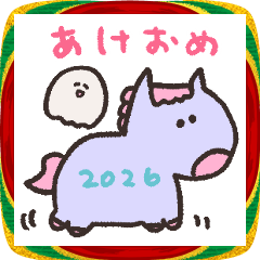[LINEスタンプ] ふわふわエイリアンのあけおめスタンプ2026