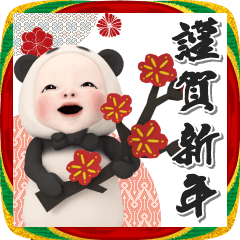 [LINEスタンプ] 【飛び出す】パンダタオル【あけおめ2026】