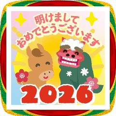 [LINEスタンプ] おみくじつき 2026 午年 お正月スタンプ