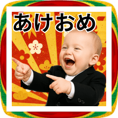 [LINEスタンプ] ⚫毎年使える⭐煽り性能最強⭐正月赤ちゃん
