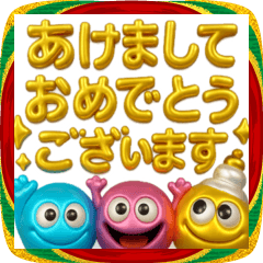 [LINEスタンプ] あけおめ⭐︎モンスター⭐︎年末年始