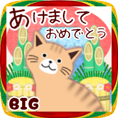 [LINEスタンプ] 【ねこ】ビッグお正月♥毎年使える23