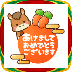 [LINEスタンプ] 馬♡2026年お正月（年末年始）