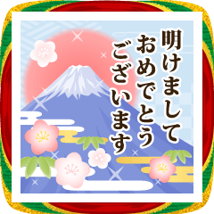 [LINEスタンプ] 大人きれいなお正月のご挨拶