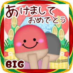 [LINEスタンプ] 【卓球】ビッグお正月♥毎年使える23