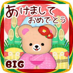 [LINEスタンプ] (ふんわりくまたん)ビッグお正月♥23