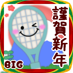 [LINEスタンプ] 【テニス】ビッグお正月♥毎年使える24