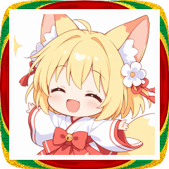 [LINEスタンプ] 新年の巫女服の狐の女の子スタンプ