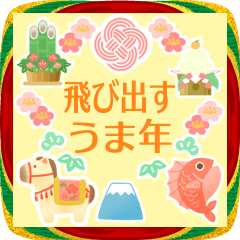 [LINEスタンプ] ⚡パステル可愛い年賀状⚡2026